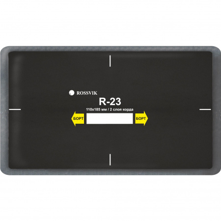  Пластыри R-23 (холодные), 1 шт.